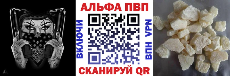 Alfa_PVP кристаллы  Рошаль 