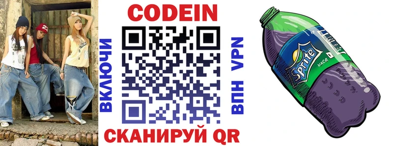магазин продажи наркотиков  Рошаль  Кодеиновый сироп Lean напиток Lean (лин) 