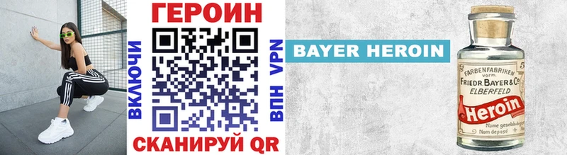 Героин Афган  Рошаль 