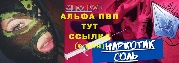 ALPHA PVP Россошь