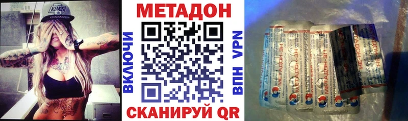 МЕТАДОН белоснежный  kraken ССЫЛКА  Рошаль 